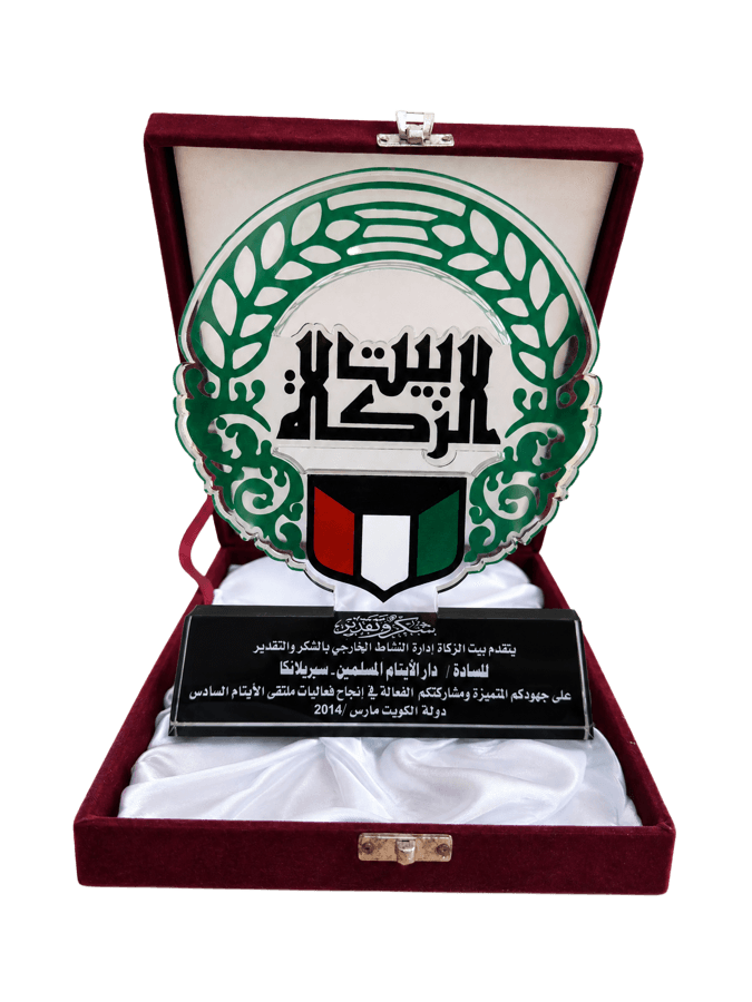 Kuwait Zakat House · 6th Orphans Forum, 2014