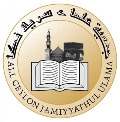 All Ceylon Jamiyyathul Ulama All Ceylon Jamiyyathul Ulama